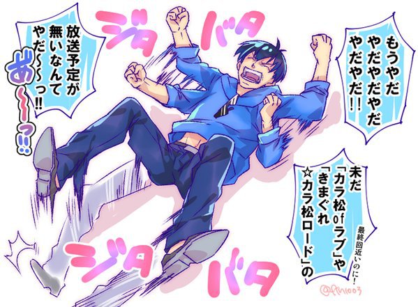 井矢見ざんす おそ松さん 23話予告のやだやだカラ松を絵にしてみたら破壊力高い T Co 2p0gvghwij T Co Hodlzualjg