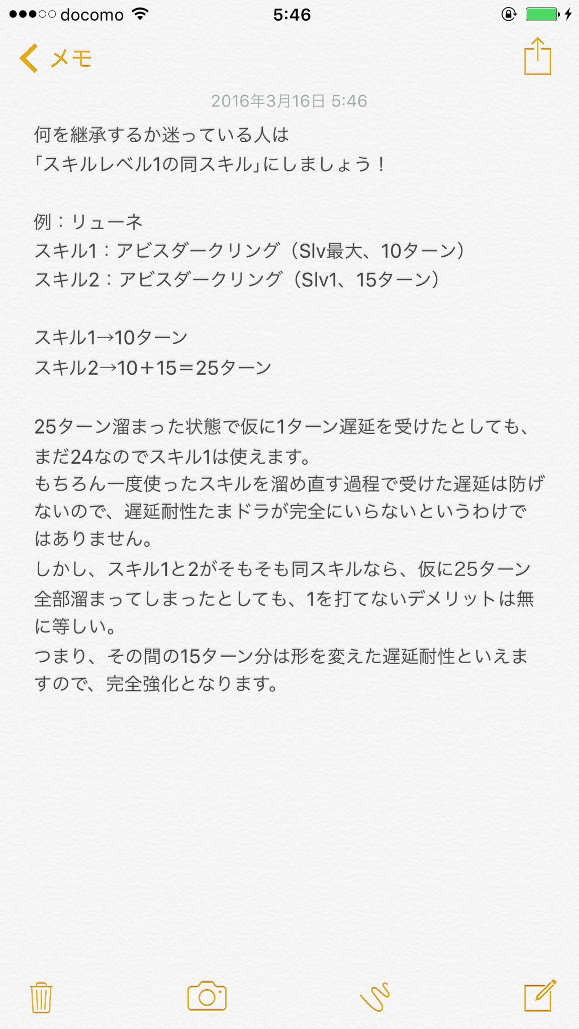 Asahi Ts スキル継承の鉄板の使い方 スキルレベル1の同スキルを継承 間違いあればお願いします パズドラ 拡散希望 T Co Ttjhkciw1r Twitter