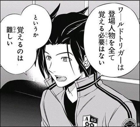 ワールドトリガー 訓練生ちゃんねる Auf Twitter ワールドトリガー 訓練生ちゃんねる ワールドトリガー 嵐山さん 正論だけどさｗｗｗ コラ画像 T Co Xxjh1usvxf ワールドトリガー ワートリ T Co Du3c2tjvb5 Twitter