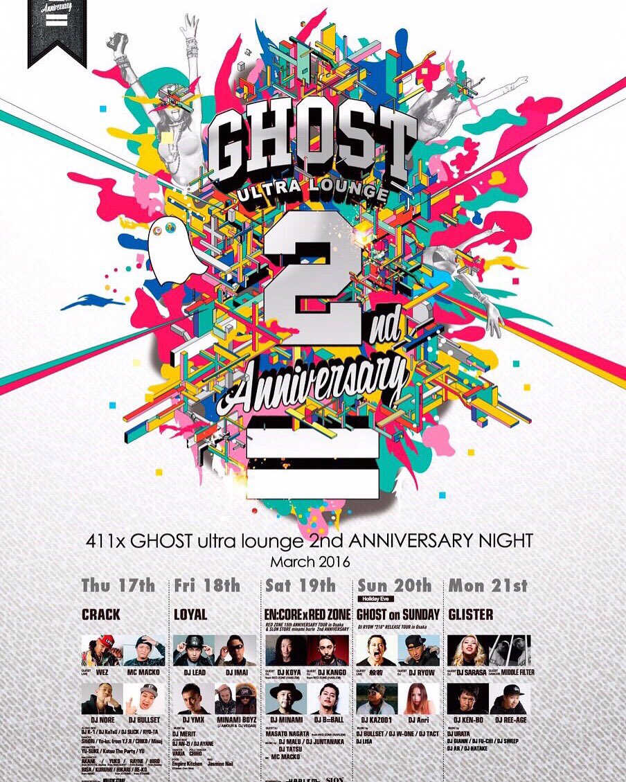 GhostYuya's tweet photo. 【GHOST 2nd ANNIVERSARY】
皆様のおかげでCLUB GHOSTはこの度２周年を迎える事となりました！3月17日〜3月21日の5日間で２周年記念パーティーを開催致します！お酒持って待ってます！笑笑 https://t.co/C8MYj5zaWE