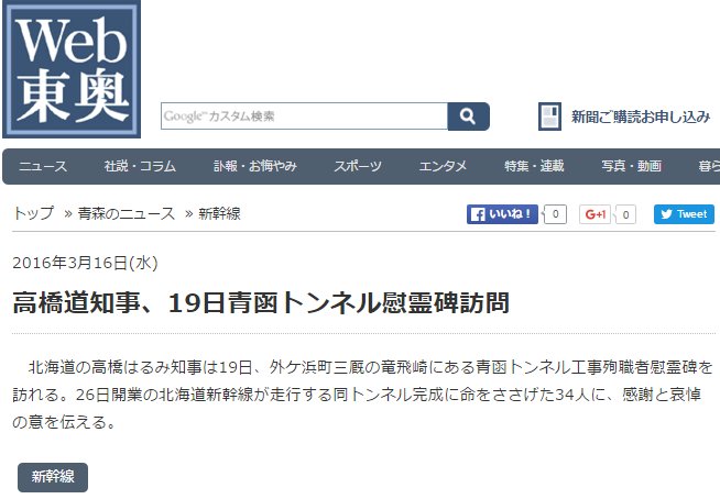 しーずー على تويتر 道知事 青函トンネル工事殉職者を慰霊 北海道の高橋はるみ知事が19日 外ケ浜町三厩の竜飛崎にある青函トンネル工事殉職 者慰霊碑を訪れ トンネル工事で命を落とした34人に哀悼の意を伝えた T Co 3rncwfk67p T Co Vibqibflfw しーずー على تويتر 道知事 青函トンネル工事殉職者を慰霊 北海道の高橋はるみ知事が19日 外ケ浜町三厩の竜飛崎にある青函トンネル工事殉職 者慰霊碑を訪れ トンネル工事で命を落とした34人に哀悼の意を伝えた T Co 3rncwfk67p T Co Vibqibflfw