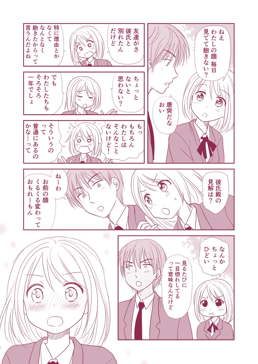 こんなリア充が近くにいたら、まじで爆発してしまいたくなる..ww