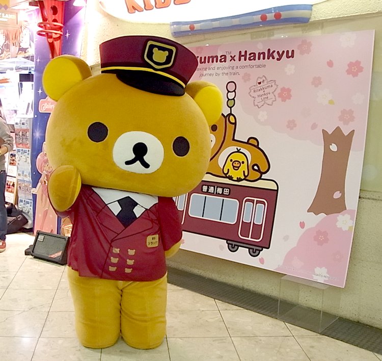 専用 リラックマ 野球 駅長 専用 リラックマ 野球 駅長 【公式通販】