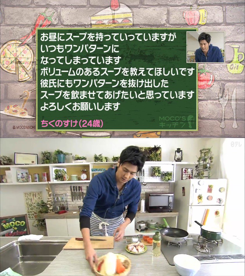 Cacaobird No Twitter Moco Sキッチン3月16日もこみち流 鶏肉と大根のエスニック風スープ T Co 61aor5vkcv モコズキッチン Mocos Kitchen もこみち 料理 レシピ カー ナンプラー ライム T Co Ti0wilzkyc Cacaobird No Twitter Moco Sキッチン3月16日もこみち流 鶏肉と大根のエスニック風スープ T Co 61aor5vkcv モコズキッチン Mocos Kitchen もこみち 料理 レシピ カー ナンプラー ライム T Co Ti0wilzkyc