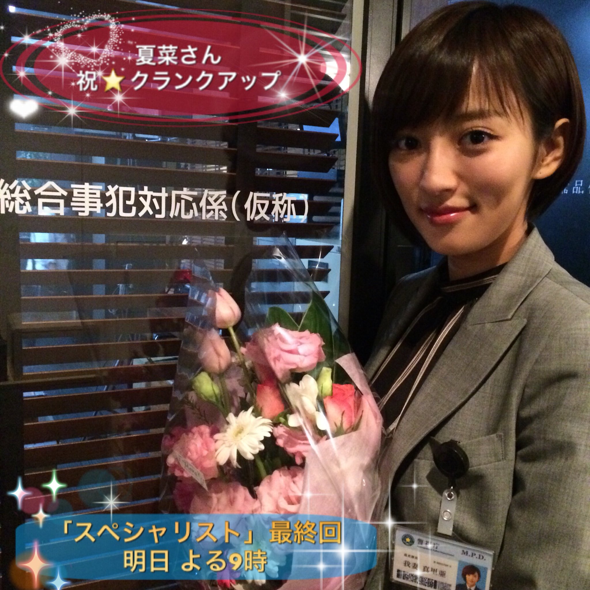 ট ইট র スペシャリスト ドラマ公式 スペシャリスト 最終回まで あと1日 宅間の追い求める真実と繋がっていた真理亜 真理亜の父は 事件にどう関わっているのか スペシャリスト 最終回 いよいよ明日よる9時 T Co Rqwfaf6vmy ট ইট র スペシャリスト ドラマ公式 スペシャリスト 最終回まで あと1日 宅間の追い求める真実と繋がっていた真理亜 真理亜の父は 事件にどう関わっているのか スペシャリスト 最終回 いよいよ明日よる9時 T Co Rqwfaf6vmy