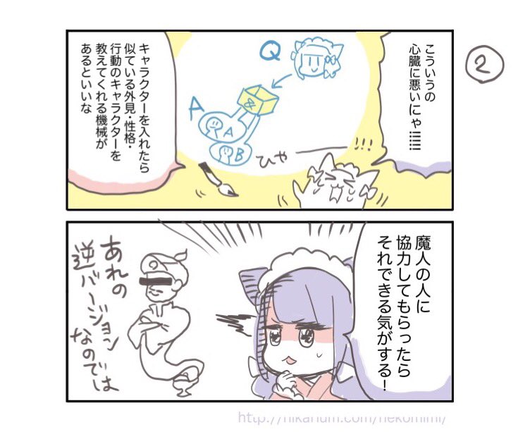 感想漫画⑦猫耳キャラコンテストを振り返る〜類似キャラの対策編〜
一番の差別化は作風じゃないかな。
第11回あなたが選ぶオタク川柳大賞 https://t.co/jET6bFZRQd 