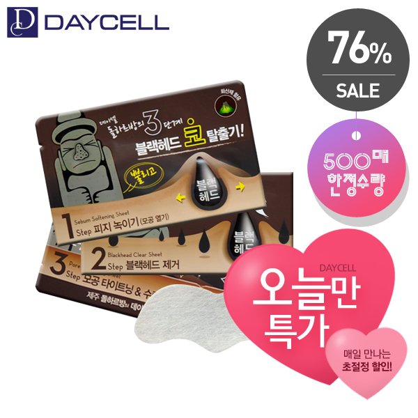 Daycell tweet media