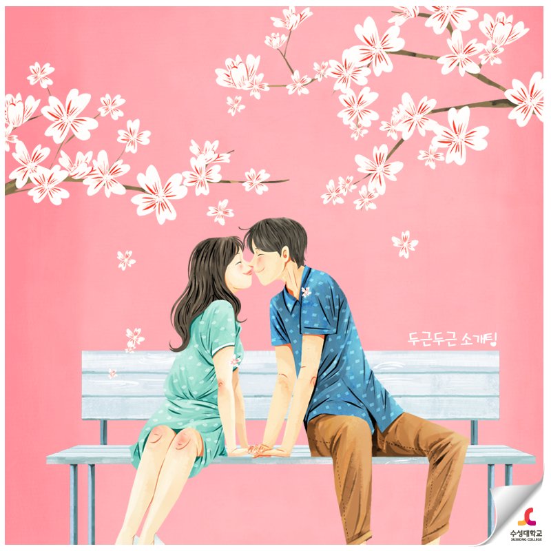 human_SC's tweet image. ▷소개팅 승리하기 - 준비편
#벚꽃놀이의 계절!
#소개팅 승리해서 놀러 가자고요+_+
&amp;gt;자세히 보기 bit.ly/1M4nhfm