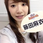 藤田麻衣子のX(ツイッター)