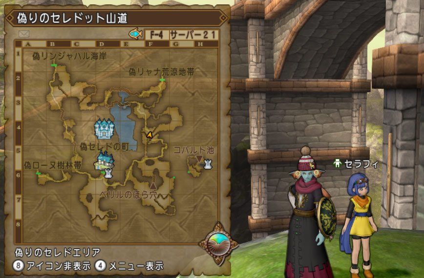 ドラクエ10攻略の虎 偽セレドット山道 F 4 セラフィ確認です 捜索隊の皆様ありがとうございます T Co G6hcqvhqbf 野生のセラフィ おさんぽセラフィ T Co Mpigoysdvk