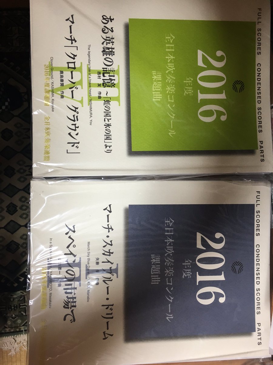 ディオネウインドオーケストラ Dione Wind Twitter