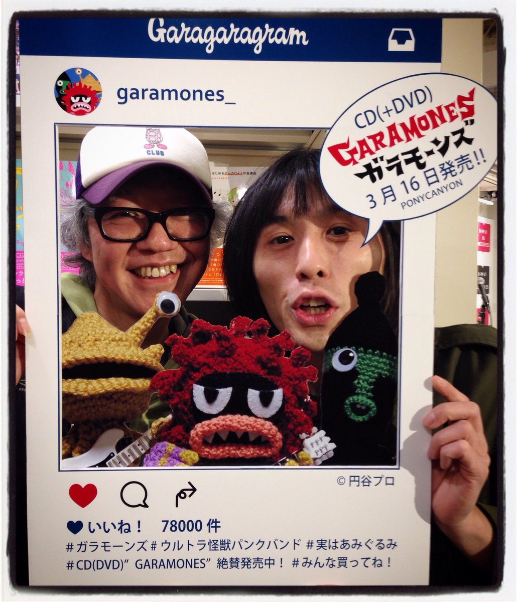 garamones_'s tweet photo. ガラガラグラムでガラモーンズと写真を撮ろう！ガラガラヘイ！ #ガラモーンズ #garamones https://t.co/BDujj6LSUw