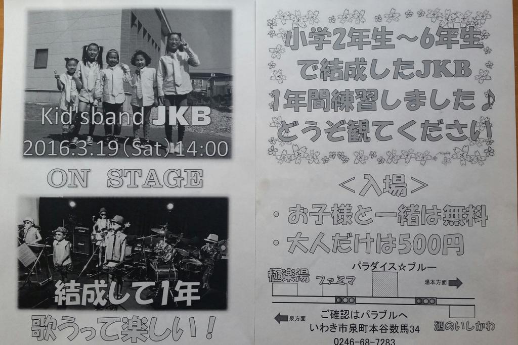 Para_blue's tweet photo. パラブル☆ジョニーです♪　次の土曜は見逃すなぁ！待ってるぜロッケンロー(^-^)/イエイ https://t.co/zpZtqiGqrr