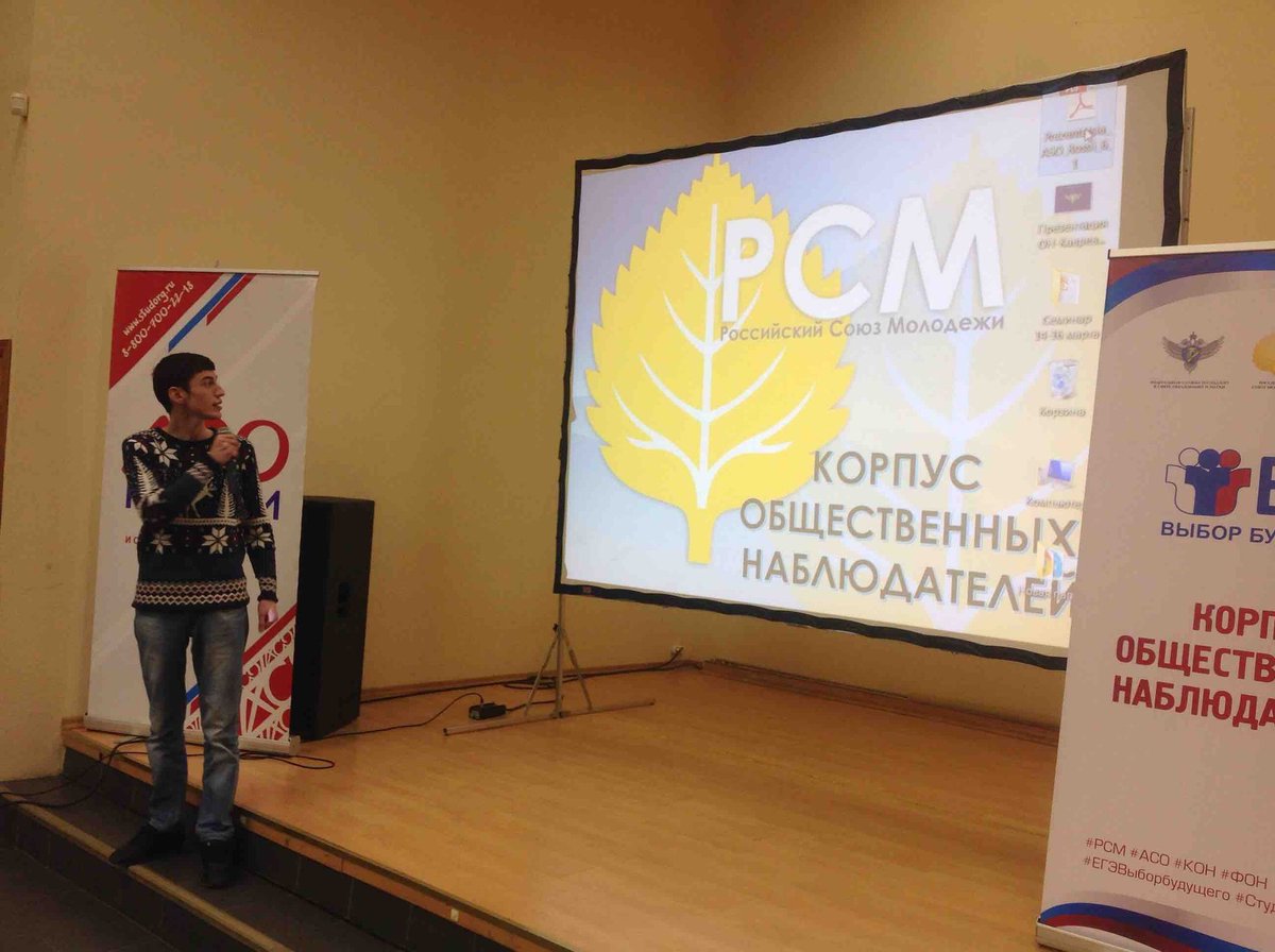 Рук.Корпуса общественных наблюдателей по РД Мурад Бутаев в Москве на  совещании региональных координаров  ЕГЭ