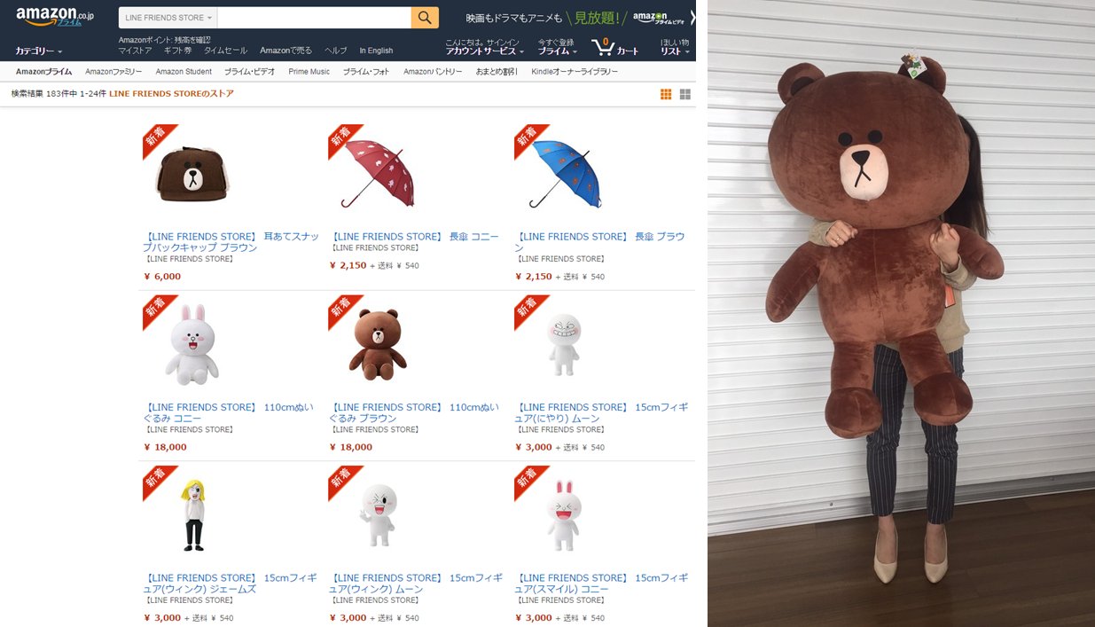 تويتر Line على تويتر Lineグッズがamazonでも販売開始 巨大ブラウンください ツイートで110cmのぬいぐるみが当たるキャンペーンも開催中 3 18締切 T Co Ivrjpd0aro Line ブラウン T Co Q9q6q27b6x