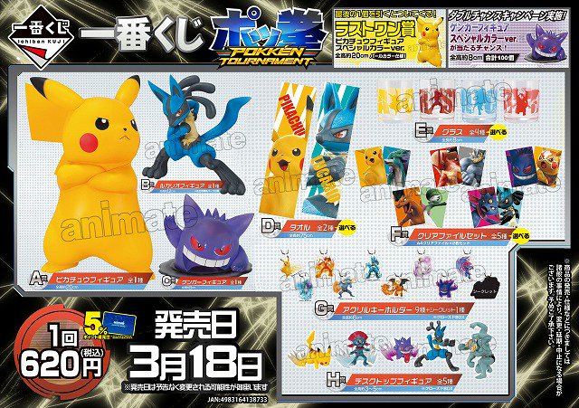 1円〜 内未開封 一番くじ ポッ拳 POKKEN TOURNAMENT A賞 ピカチュウ