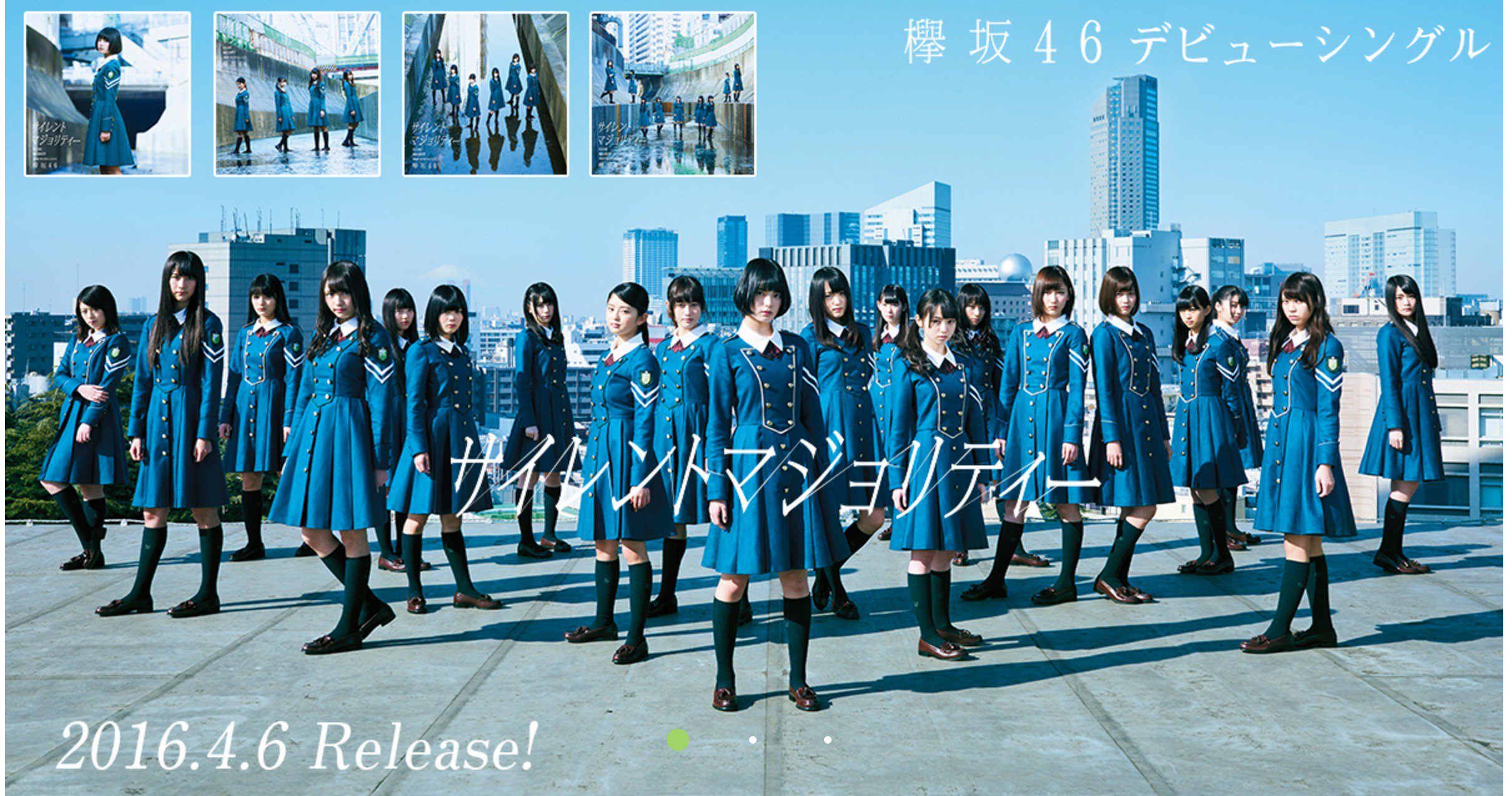 不協和音 [CD+DVD/TYPE-D] 欅坂46 CDシングル - Neowing