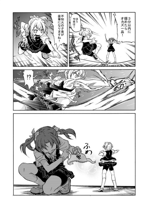 星野 蒼一朗 新連載 女騎士さんのしくじりメシ Hosinosouitirou さんの漫画 23作目 ツイコミ 仮