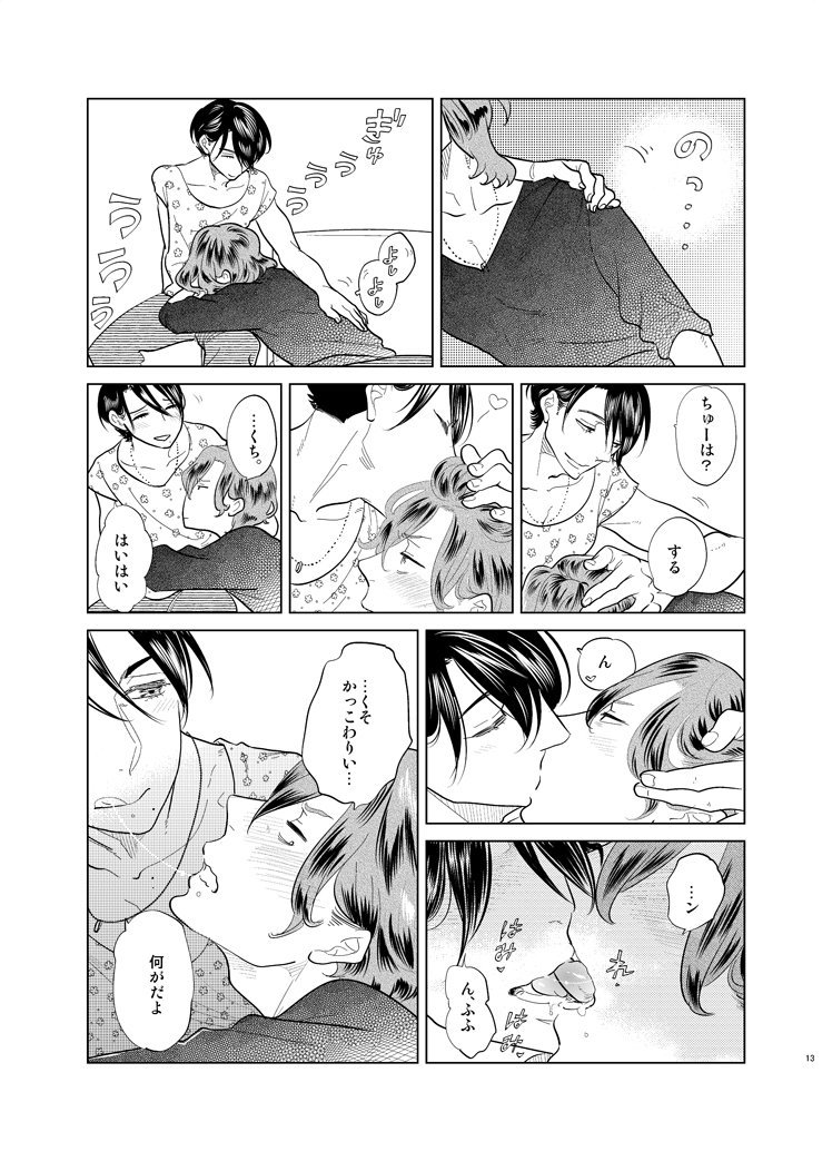 もういちど なんどでも 阿仁谷ユイジ先生イラストツイートまとめ Togetter もういちど なんどでも 阿仁谷ユイジ先生イラストツイートまとめ Togetter