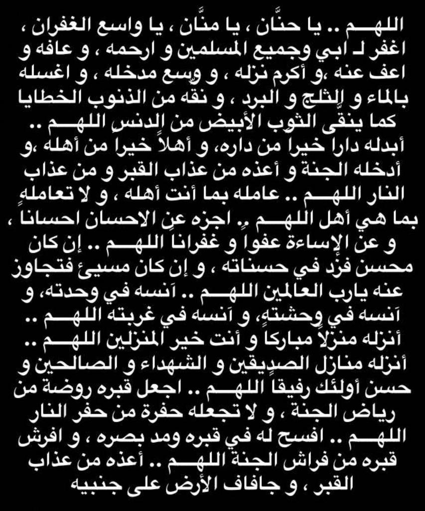 1124Fatmah's tweet photo. استغفرالله  لي ولجميع المسلمين والمسلمات والمؤمنين والمؤمنات الأحياء منهم والأموات إلى يوم القيامة يارب" https://t.co/Xk5cwSPUYW