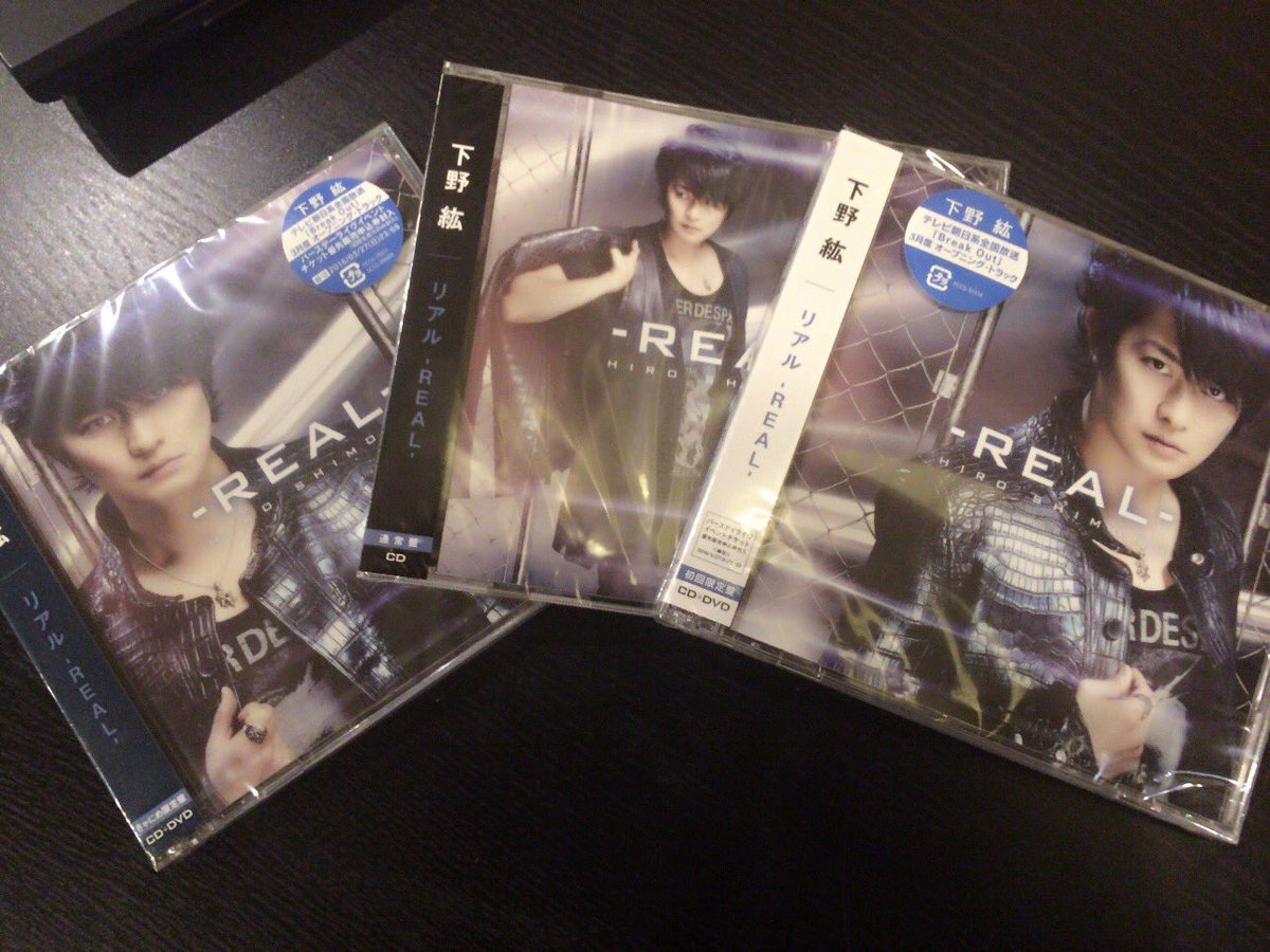 光増ハジメ 本日3月16日は下野紘さん1stシングル リアル Real の発売日です C W曲 約束 を作曲させていただいているので是非聴いてみて下さい 下野紘 下野紘music T Co Pqqkbf6al4 光増ハジメ 本日3月16日は下野紘さん1stシングル リアル Real の発売日です C W曲 約束 を作曲させていただいているので是非聴いてみて下さい 下野紘 下野紘music T Co Pqqkbf6al4