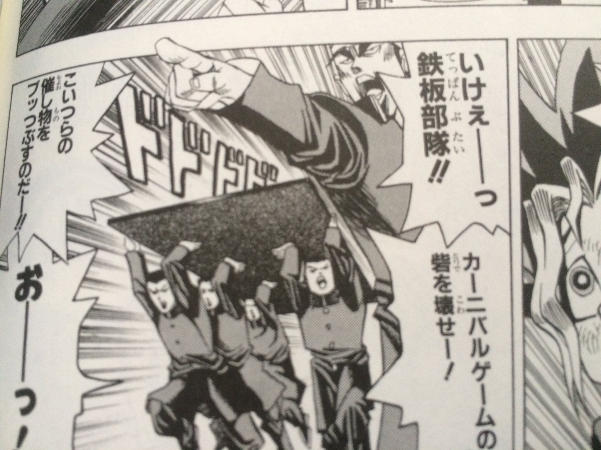 A N Z 遊戯王学園編屈指の強敵 3年d組の猪頭 闇遊戯を パワー的な意味で 追い詰め 余裕を崩させた初のキャラだが 登場回は 鉄板部隊 鉄板の威力 などよく分からないワードが飛び交うカオス回でもある T Co C7aiunvhqc Twitter