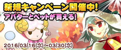 OnlineGamerJP's tweet photo. 「メイズミス」帽子アバターとペット「スイートシープ」がもらえる新規キャンペーンが開催! https://t.co/FL41iSiDzq #mazemyth #メイズミス https://t.co/4KJ5pjCLyT