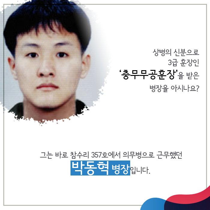 êµ­ê°ë³´íì² Twitterissa ìí´ë¥¼ ì§ì¼ë¸ í¸êµ­ìì ê·¸ë