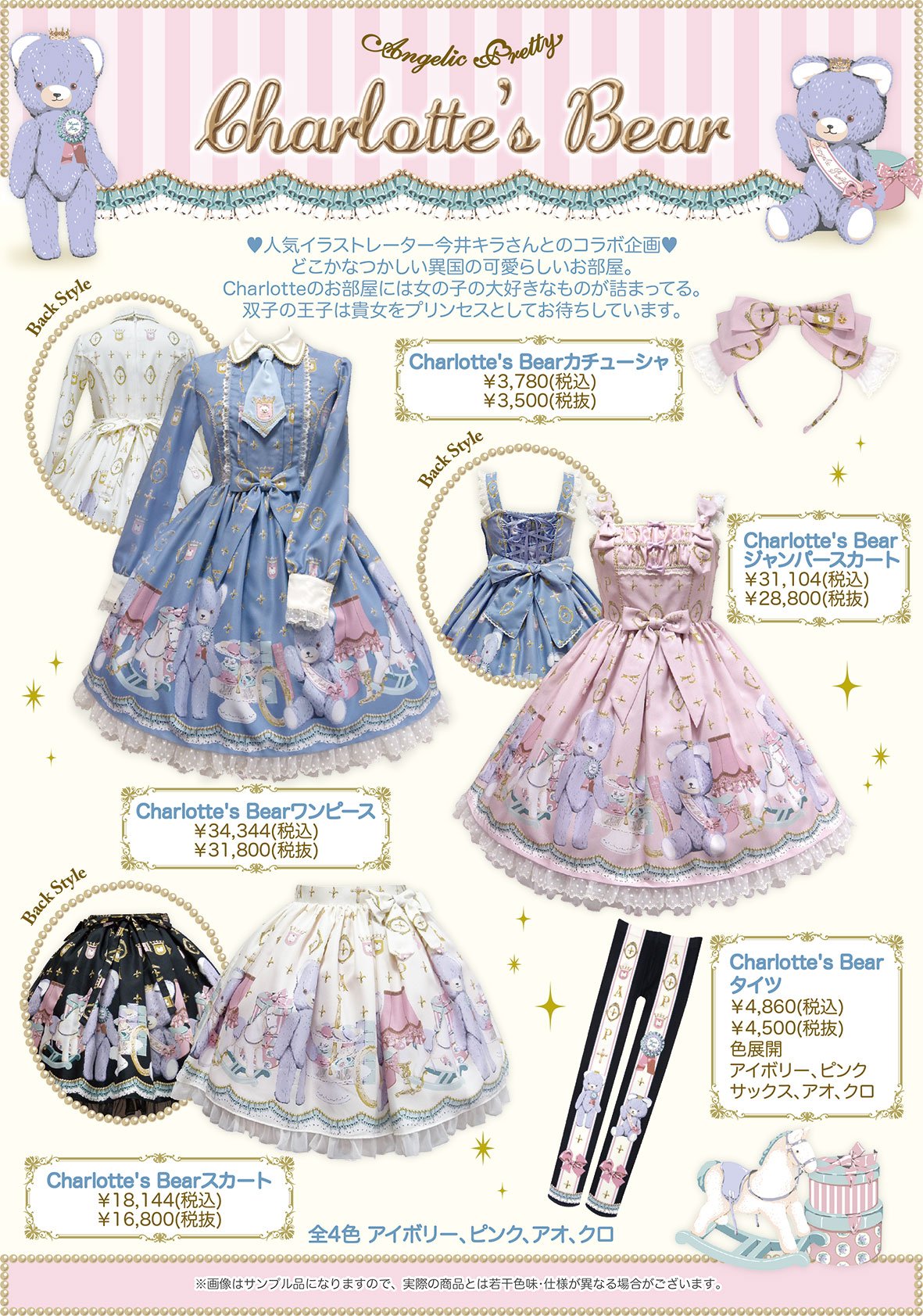AngelicPretty横浜店 على X: 