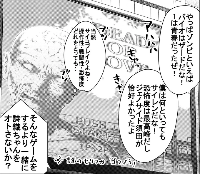 ジャンプ+にてラブデスター51話が更新されました!https://t.co/xHNrtBlDc3
どれもいいですが、やはりサイレンが一番好きですね。2の隠しエンドでジェノサイド須田が出てきたときは泣いた‥ 