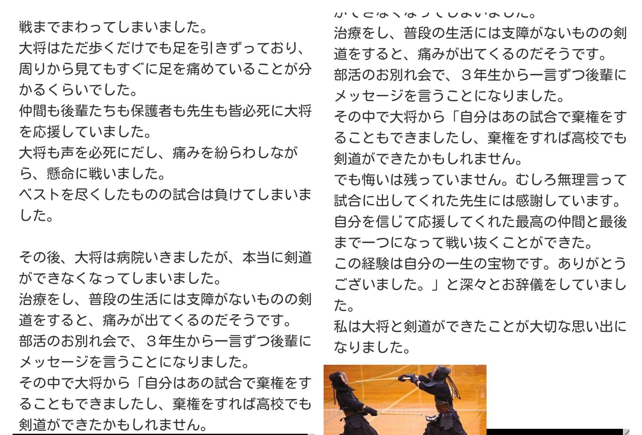 剣道垢 Mgkendo0727as Twitter