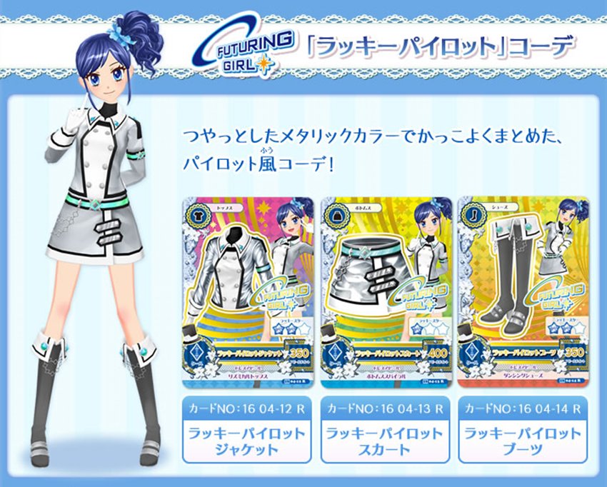 第4弾情報☆】 2016シリーズ第4弾～ベストセレクション～に収録される