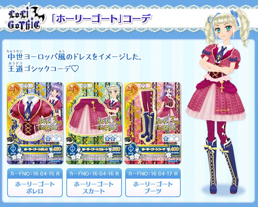 第4弾情報☆】 2016シリーズ第4弾～ベストセレクション～に収録される