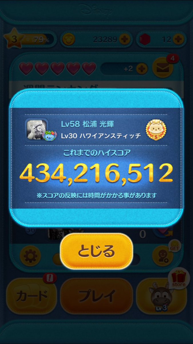 水野友太郎 松浦さんツムツム4億とかヤバすぎやろww 意味わからんw T Co Xpn2zwbkup 水野友太郎 松浦さんツムツム4億とかヤバすぎやろww 意味わからんw T Co Xpn2zwbkup