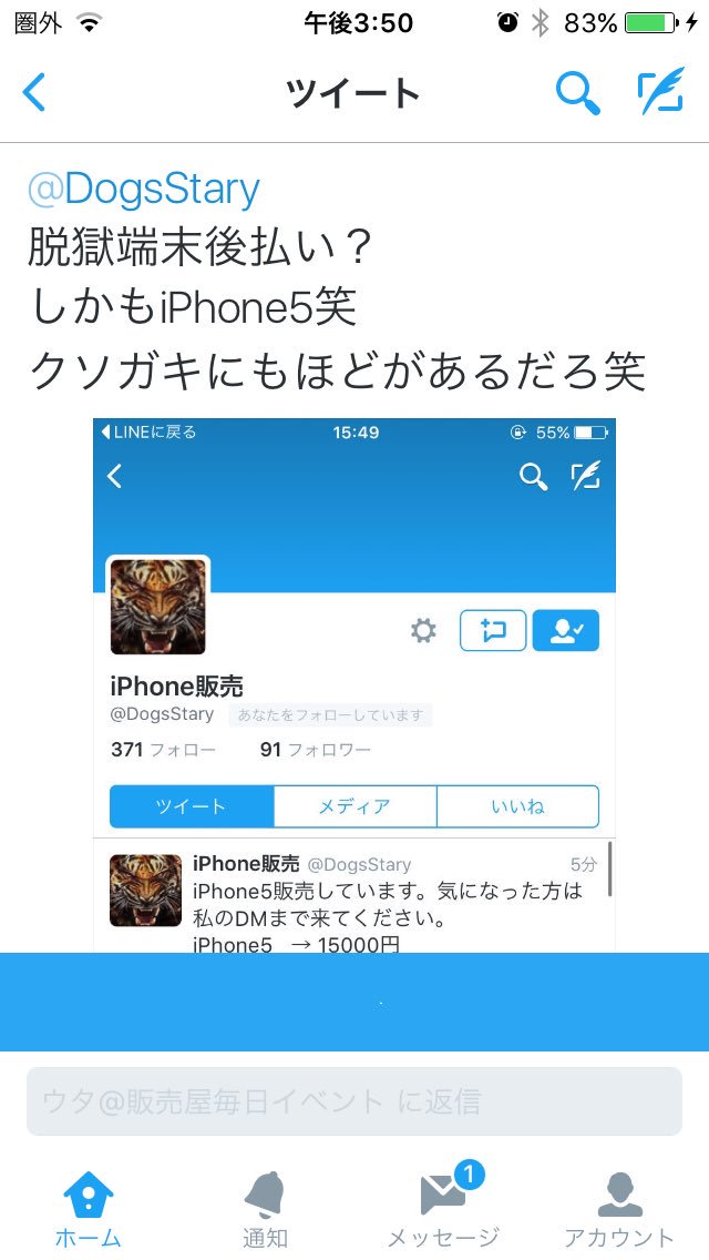DogsStary's tweet image. 拡散希望
証明しました。Twitterの脱獄端末の販売は詐欺がほとんどです。間違っても買ってはいけない←これ重要