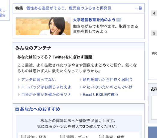 大石浩二 على تويتر ん 急にこの前の練乳の画像がrt増えだしたんで 調べたらyahooトップに載ってんのか なんで どんな基準なんやろ T Co Ya6walaj0e