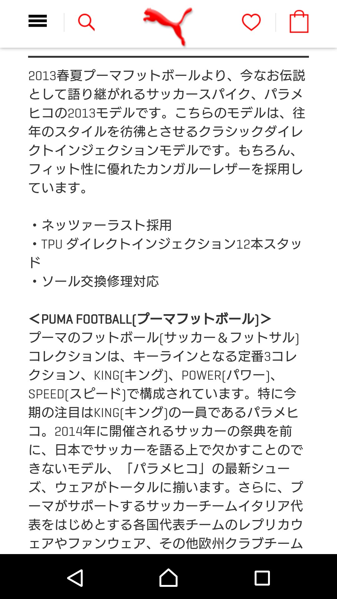 Union Shimizu 変態の話 パラメヒコはネッツァーラストという足型を採用しています 昔 ドイツ代表のネッツァーさんがプーマに特注依頼した足型を参考に 作られました でもネッツァーさん スパイクをかなり大きく履いてたようです笑 参考にしていいの Union Shimizu 変態の話 パラメヒコはネッツァーラストという足型を採用しています 昔 ドイツ代表のネッツァーさんがプーマに特注依頼した足型を参考に 作られました でもネッツァーさん スパイクをかなり大きく履いてたようです笑 参考にしていいの