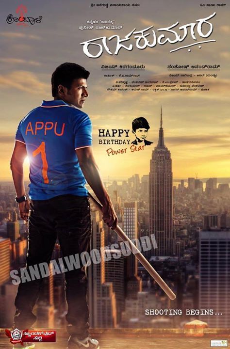Sandalwoodsuddi's tweet image. #Raajkumara #FirstLook  #puneeth_rajkumar #santhosh_aanandram #sandalwoodsuddi ift.tt/1hCkCr3
