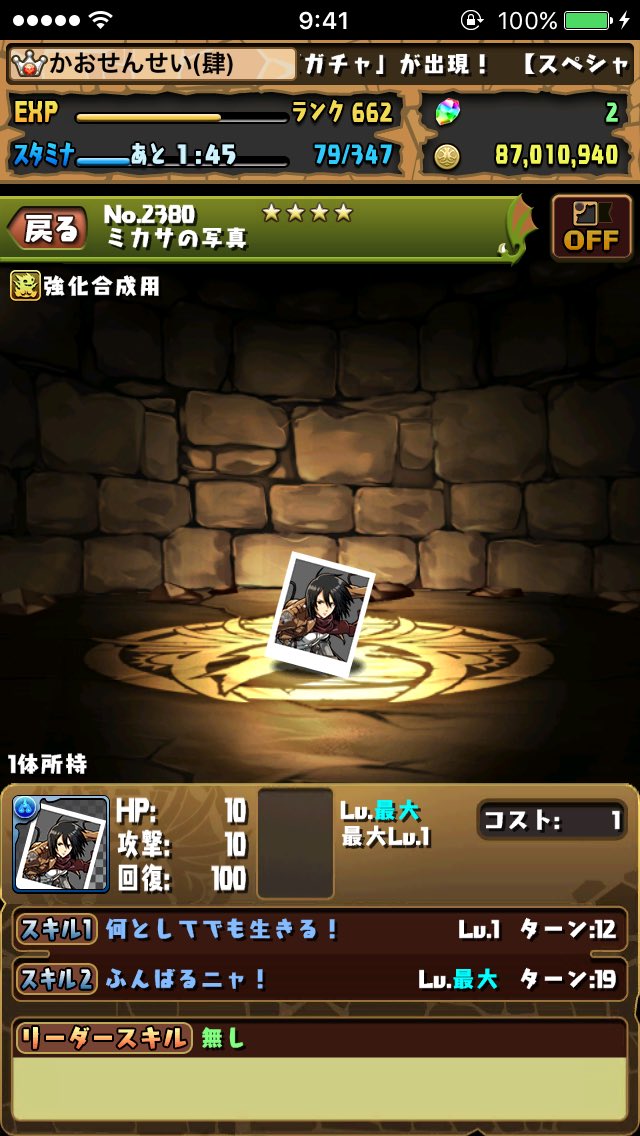 パズドラ新機能 スキル継承 ネタ まとめ Togetter パズドラ新機能 スキル継承 ネタ まとめ Togetter