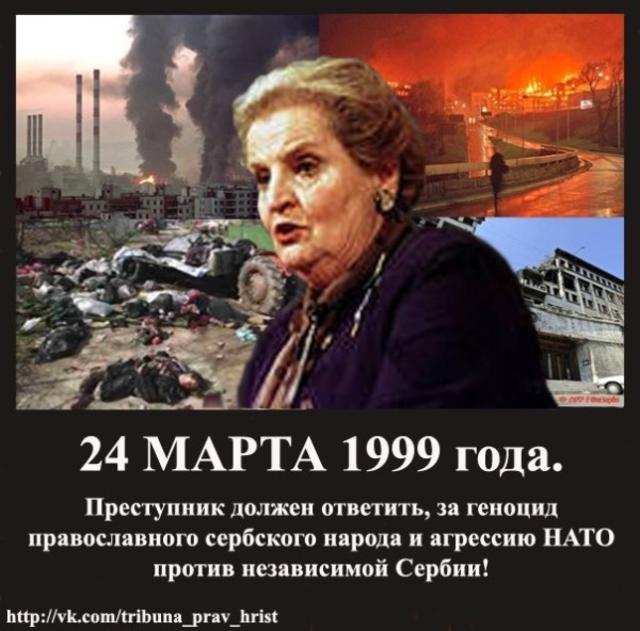 25 лет бомбардировок югославии