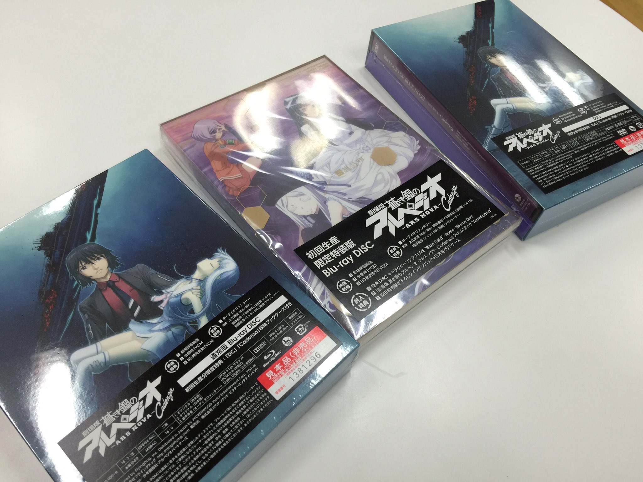 تويتر 蒼き鋼のアルペジオ アルス ノヴァ على تويتر いよいよ来週25日 金 発売の Cadenza Dvd ここへ来て通常盤bd初回生産分がバックオーダー急増中です 写真左手前の通り Dc 通常盤も収納できるbox付きをご希望の方は 早めにご予約を アルペジオ