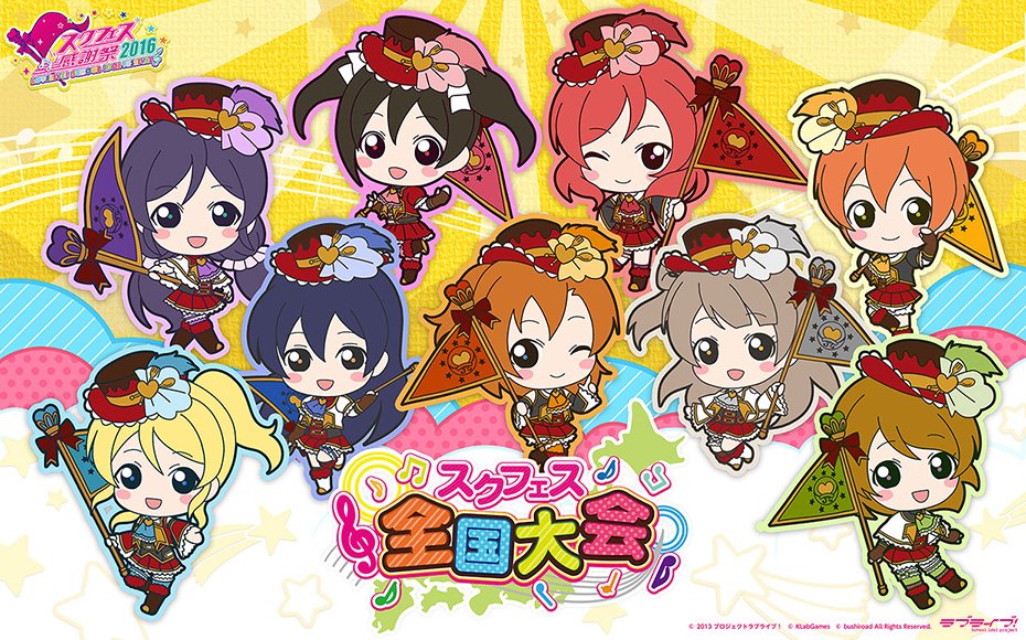 公式 ラブライブ スクフェス事務局 スクフェス全国大会 ミニ感謝祭16 ミニ感謝祭の展示と スクコレ 体験会実施のお知らせ 入場無料ですので 是非遊びにきてくださいね T Co 5err1htrtl スクフェス Lovelive T Co Yyuedrbbmw 公式 ラブライブ スクフェス事務局 スクフェス全国大会 ミニ感謝祭16 ミニ感謝祭の展示と スクコレ 体験会実施のお知らせ 入場無料ですので 是非遊びにきてくださいね T Co 5err1htrtl スクフェス Lovelive T Co Yyuedrbbmw