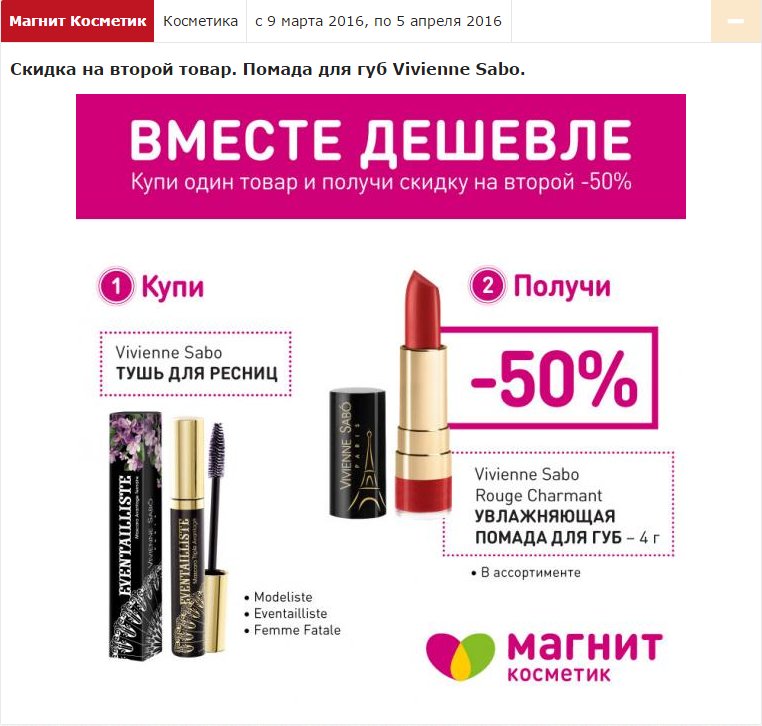vivienne sabo тушь для ресниц со сценическим эффектом cabaret premiere vivienne sabo тушь для ресниц со сценическим эффектом cabaret premiere