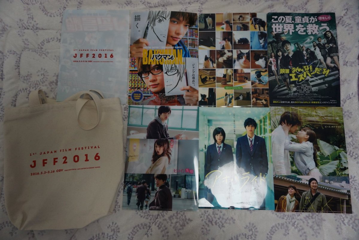 #J필름페스티벌 #JFF 를 통해사 #영화 '#바쿠만', '#모두가초능력자', '#고양이는불러도오지않는다', '#히로인실격', '#아오하라이드', '#피스오브케이크'...