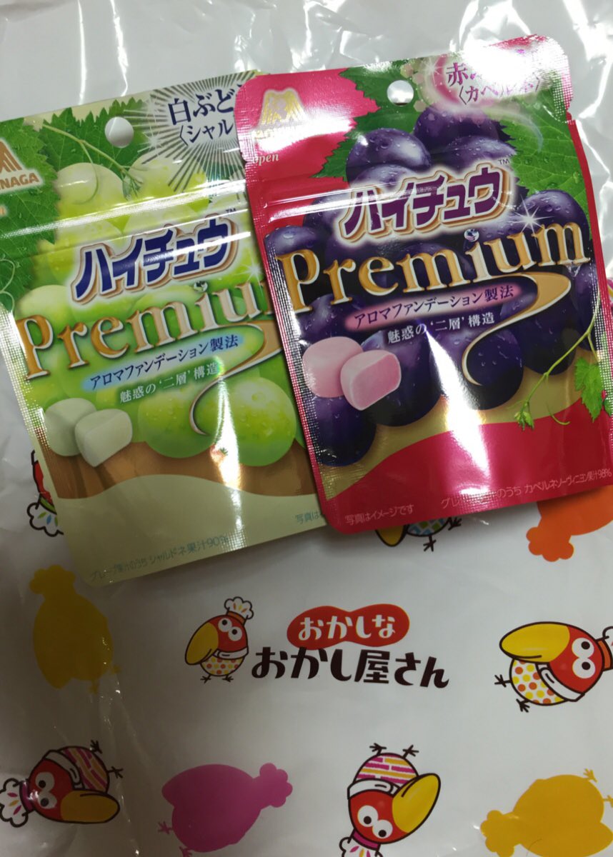 ハイチュウプレミアムが中毒性高すぎると話題 「森永の陰謀 ...