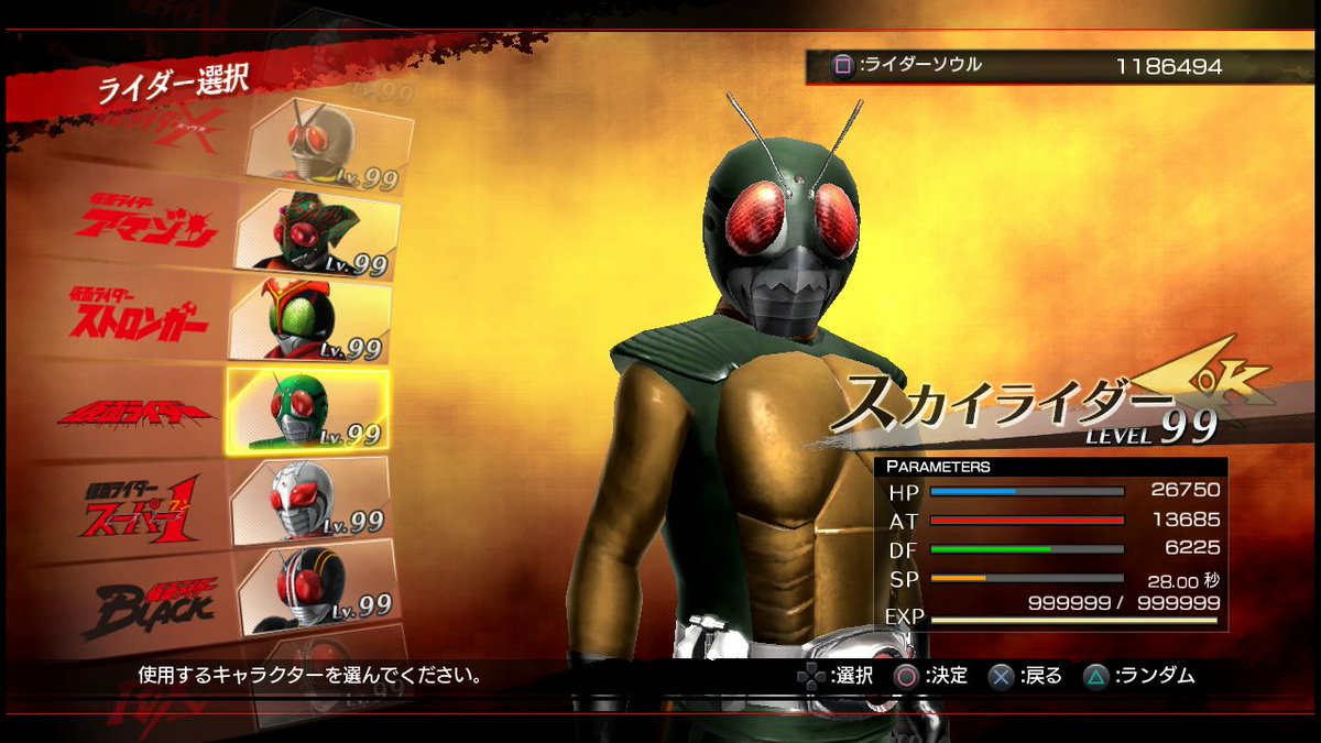 ライ魂 Twitterren 昨日コメントで旧1号をフリーミッションで使う動画がみたいとあったのでモデル差替えしてみた ついでにスカイライダー のテクスチャの色を変えて旧スカイも作ってみた T Co Mjkkdojuna