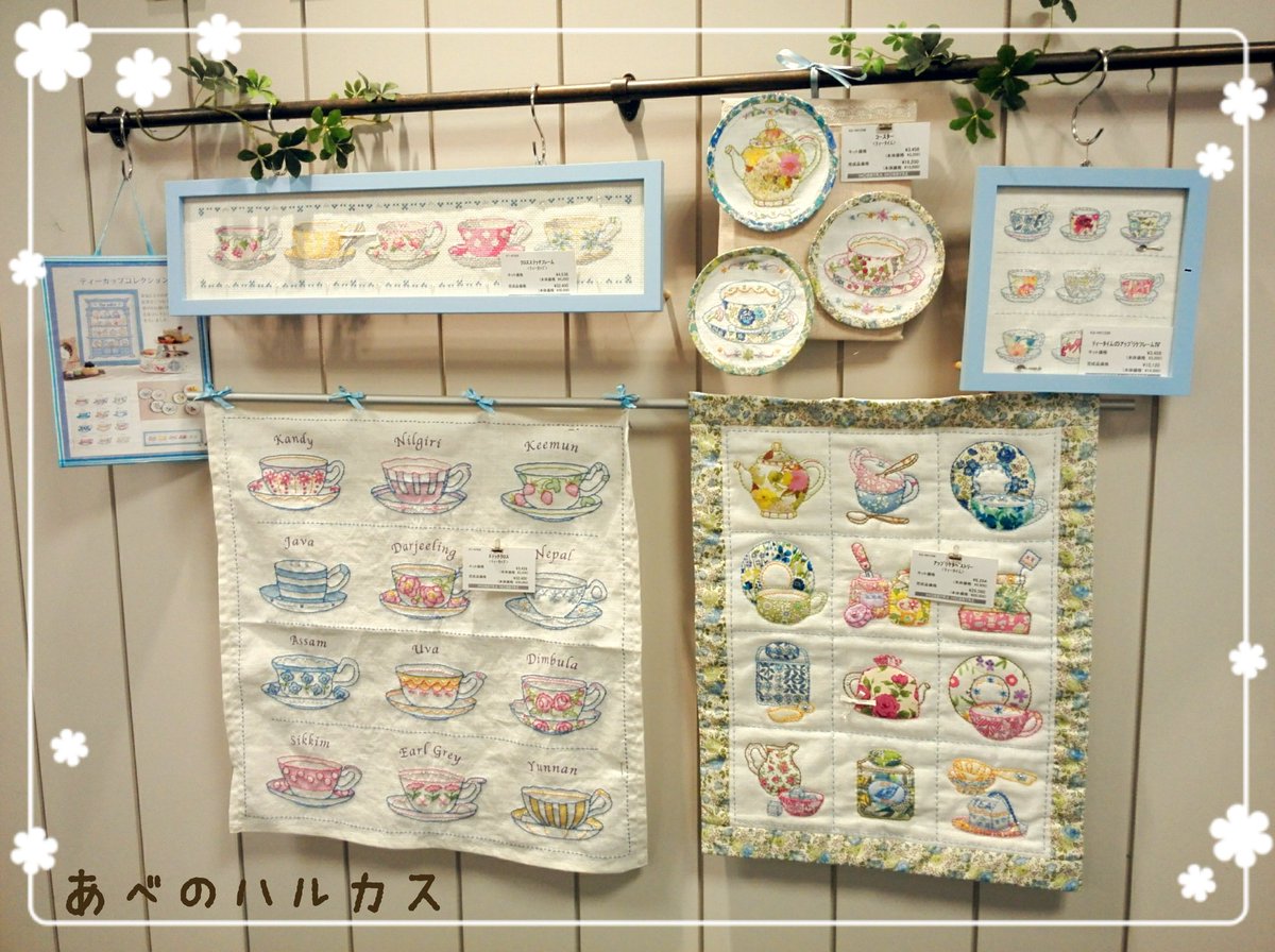 ホビーラホビーレ アップリケタペストリー ティータイム リバティ