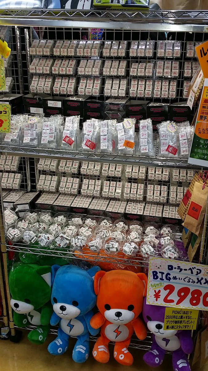 ট ইট র 原宿picnic チョコ セット売りが袋からカプセルに進化してるよ０ 人にあげるならカプセルverをあげたほうが良いかも 最近の 原宿picnicお土産ランキング1位 通販 T Co Lzfrxtwjtj T Co 1ypiet26yn