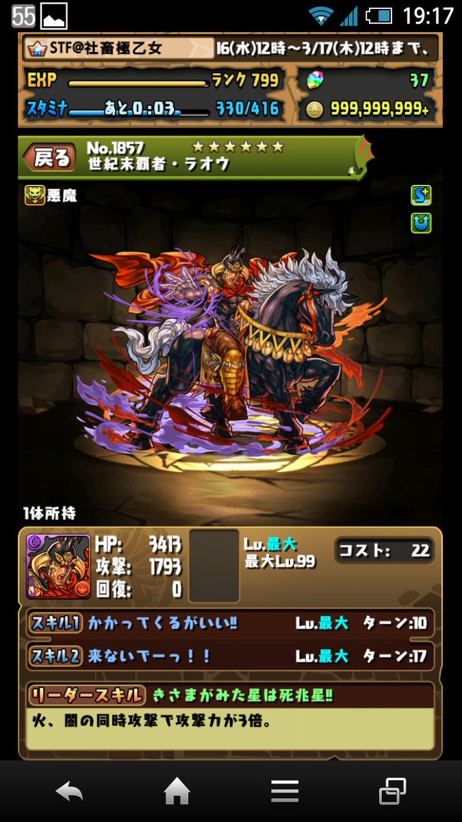 パズドラ スキル継承大喜利爆誕wwwwwこんな楽しみ方もあるんだね オーガch パズドラ攻略まとめ速報
