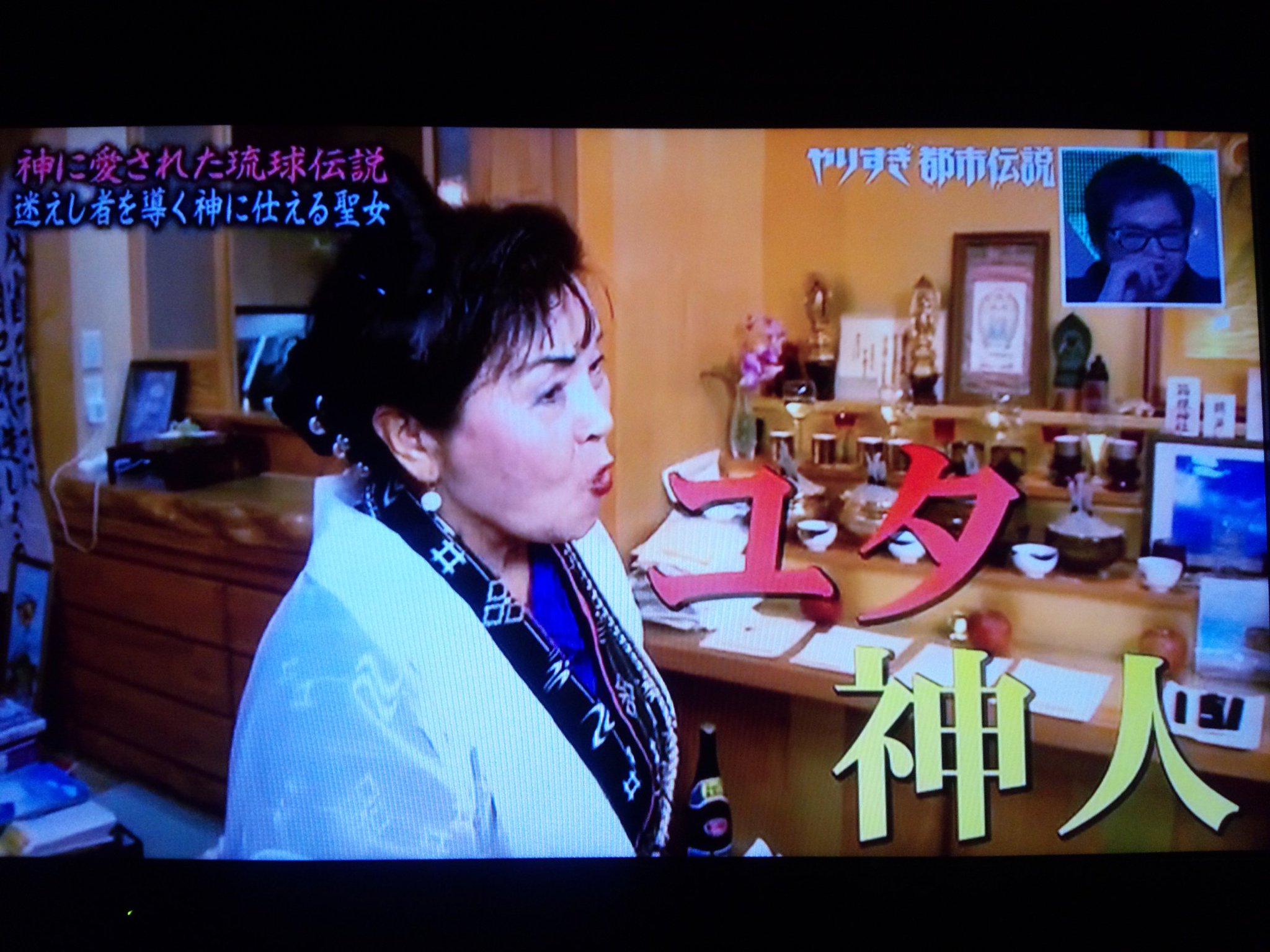 沖縄の年中行事―琉球の島々に息づいている神々の心　渡具知綾子　サイン入り 沖縄の年中行事―琉球の島々に息づいている神々の心 渡具知綾子